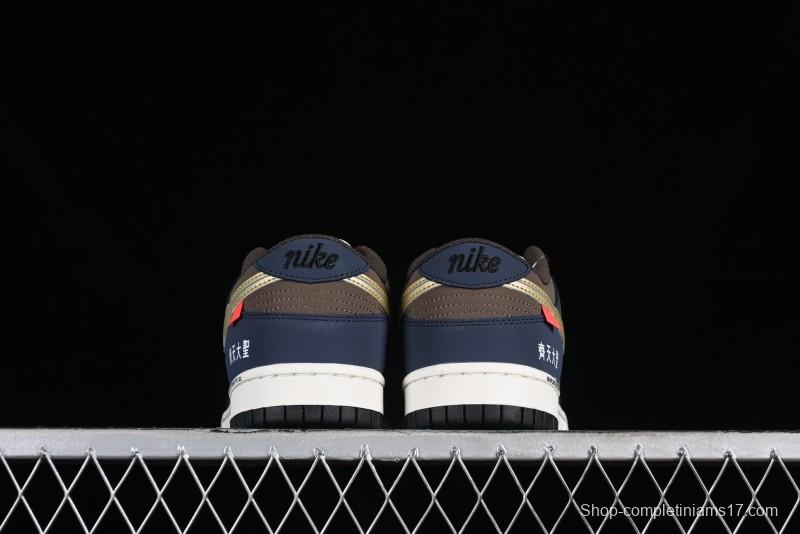 Nike SB Dunk Low Monkey King Low-Top Casual Skateboarding Shoes - MU0232-369